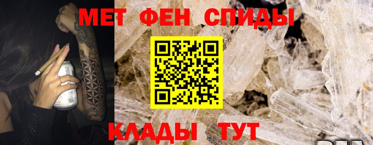 АМФЕТАМИН Розовый Электрогорск