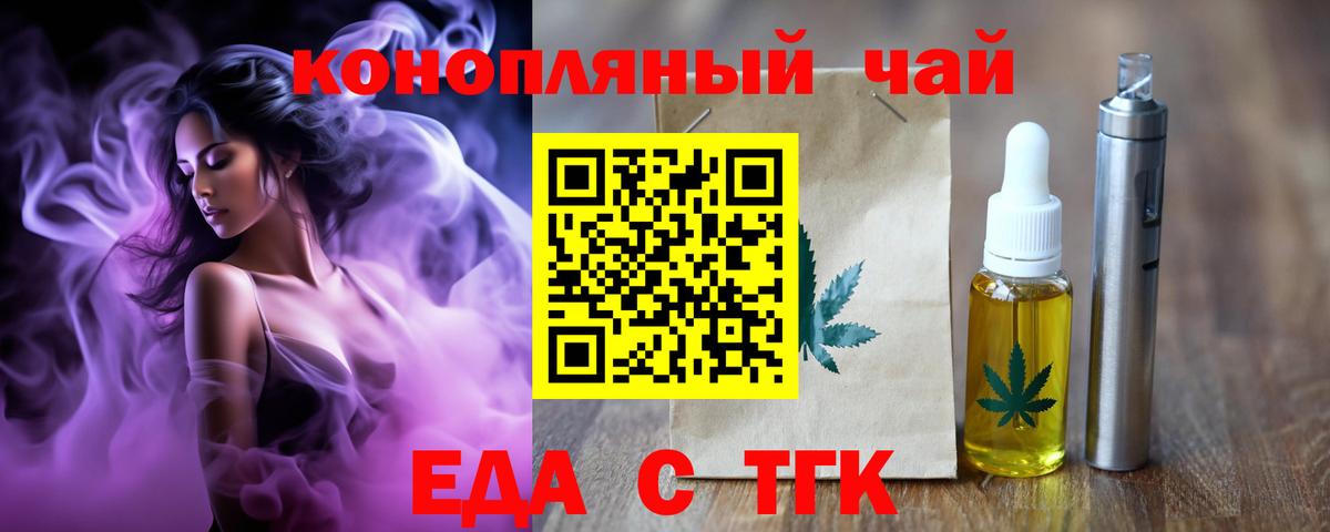 Печенье с ТГК конопля  Вход с VPN  Электрогорск 