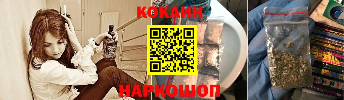 COCAIN 98% Электрогорск