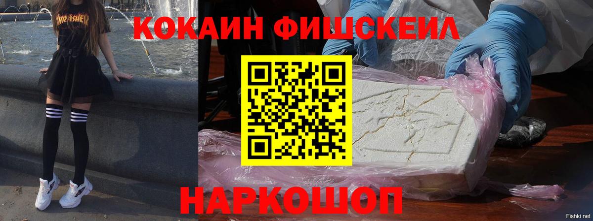 Кокаин Колумбийский  Кокаин  как найти наркотики  Вход с VPN  COCAIN Колумбийский  Электрогорск 