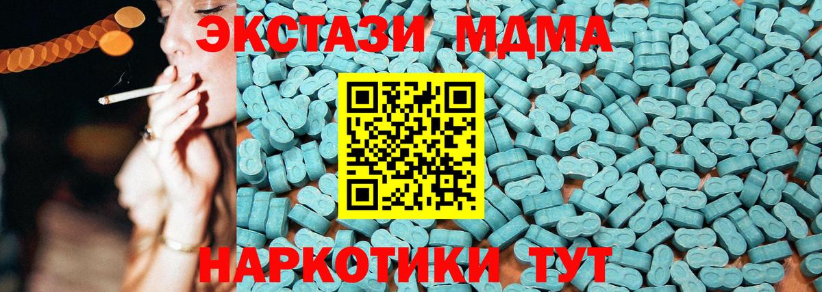 Экстази таблы Электрогорск