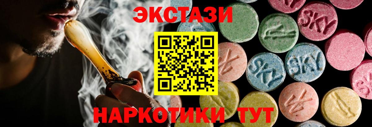   ONION  Вход с VPN  Электрогорск  Экстази XTC 