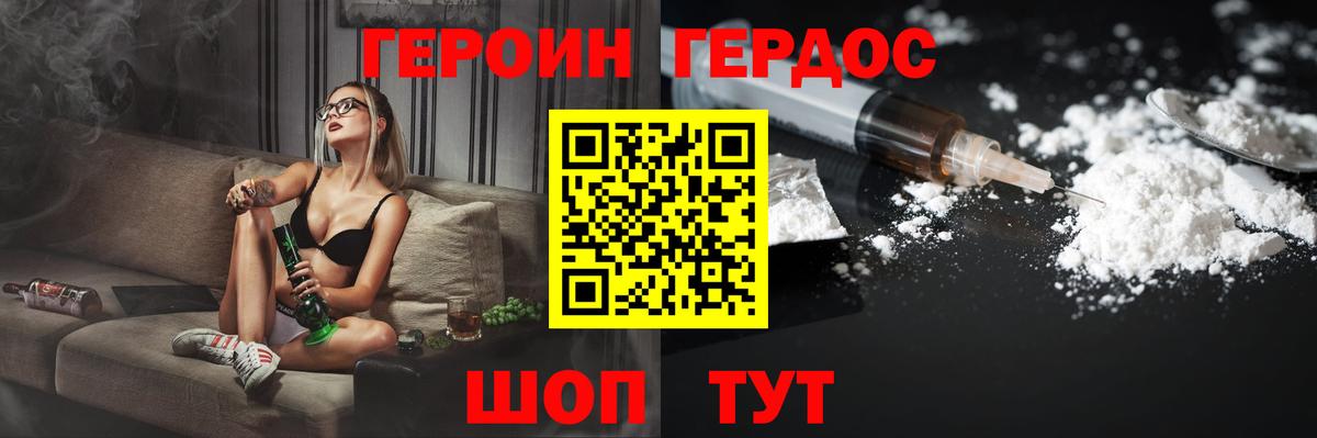 ГЕРОИН афганец  Вход с VPN  Электрогорск 