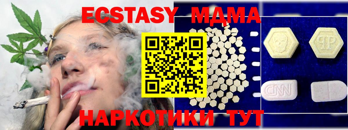 МДМА VHQ  MDMA  Электрогорск  МДМА crystal  Вход с VPN 