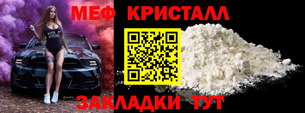 Электрогорск  Мефедрон мука  МЯУ-МЯУ  МЕФ  Вход с VPN  МЯУ-МЯУ мука 