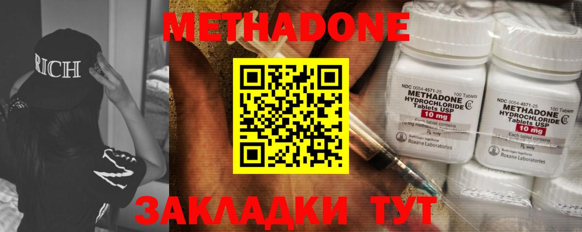 Метадон мёд  blacksprut ссылка  Электрогорск  Метадон мёд  Вход с VPN 