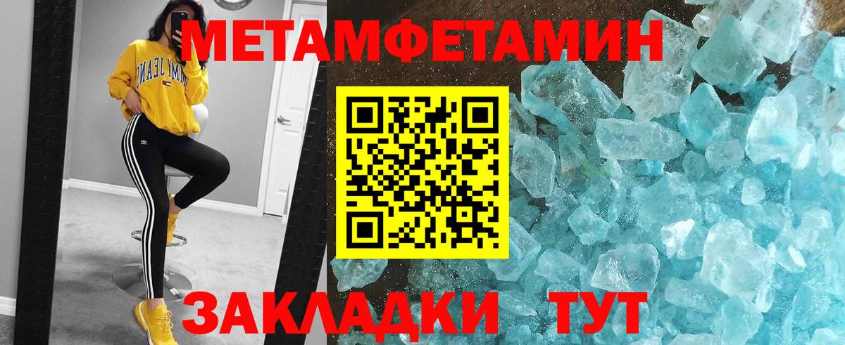 Электрогорск  Метамфетамин мет  Вход с VPN 