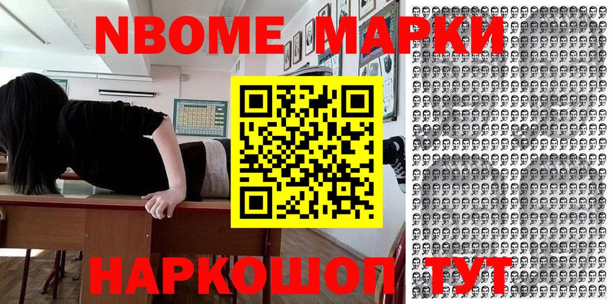 Электрогорск  Наркотические марки 1500мкг  Наркотические марки 1500мкг  Вход с VPN 