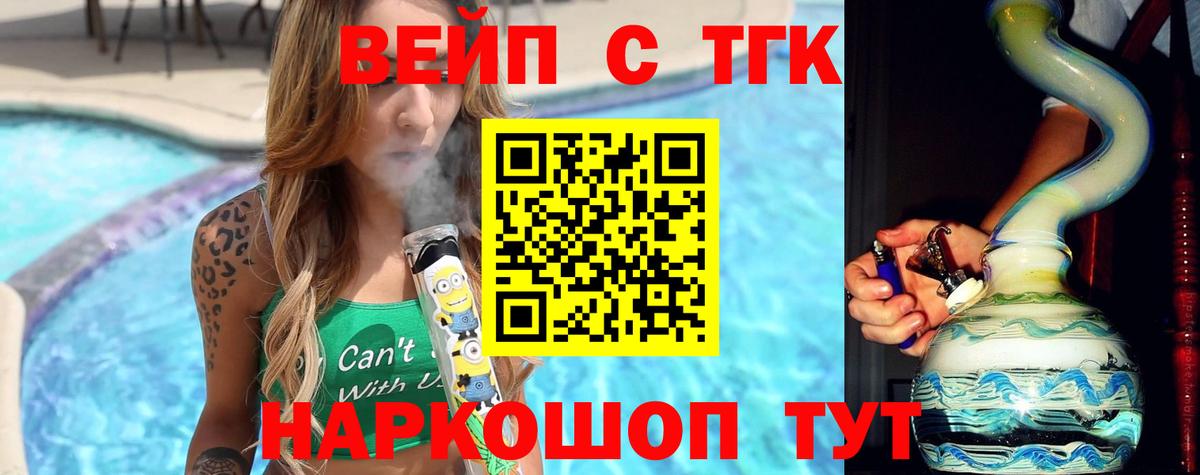 ТГК гашишное масло Электрогорск
