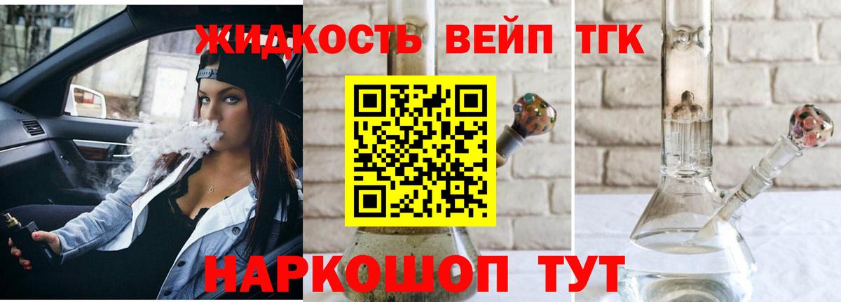 Дистиллят ТГК THC oil  Вход с VPN  Электрогорск 